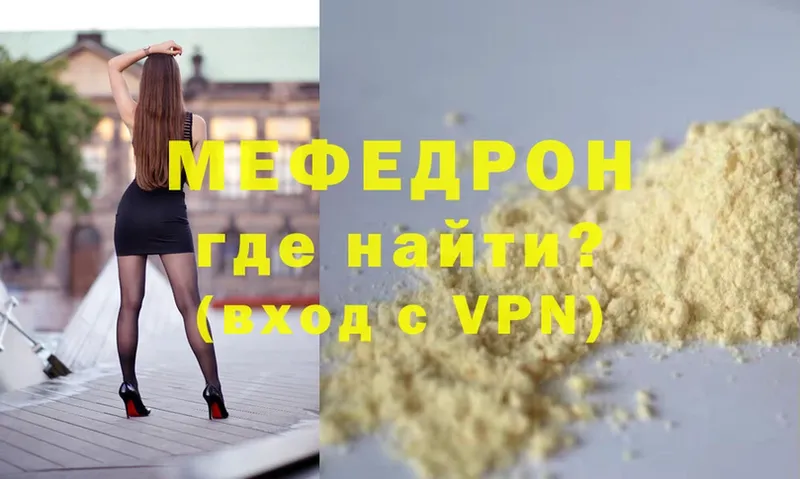 МЯУ-МЯУ mephedrone  Любим 